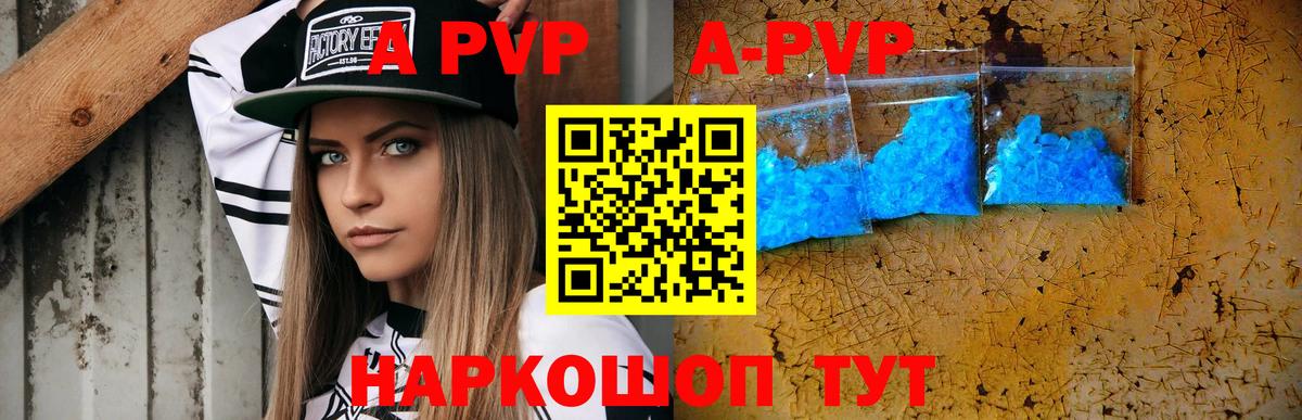 Альфа ПВП  Alpha PVP кристаллы  Вход с VPN  Кировск 