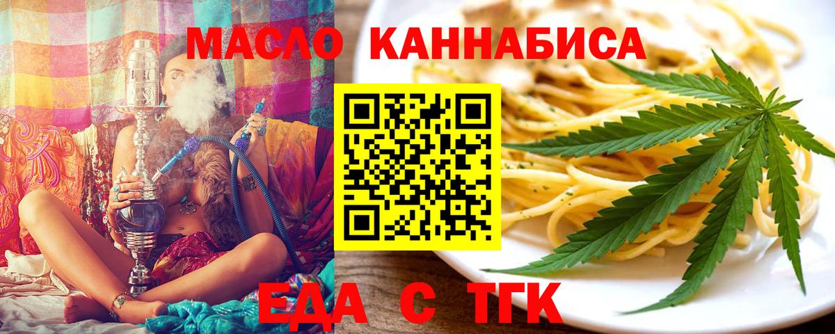 Cannafood марихуана  Вход с VPN  Кировск 