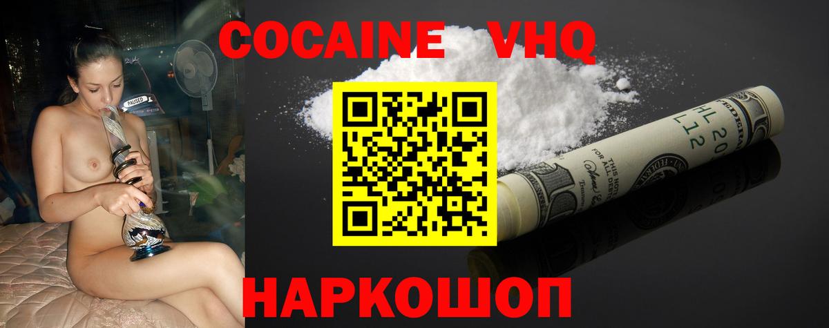 Кокаин Columbia  КОКАИН Fish Scale  Кировск  Вход с VPN 