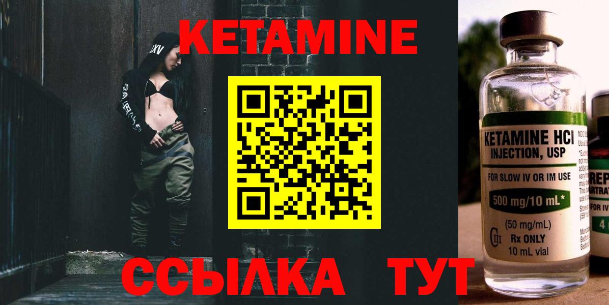 Кировск  Кетамин VHQ  Вход с VPN 