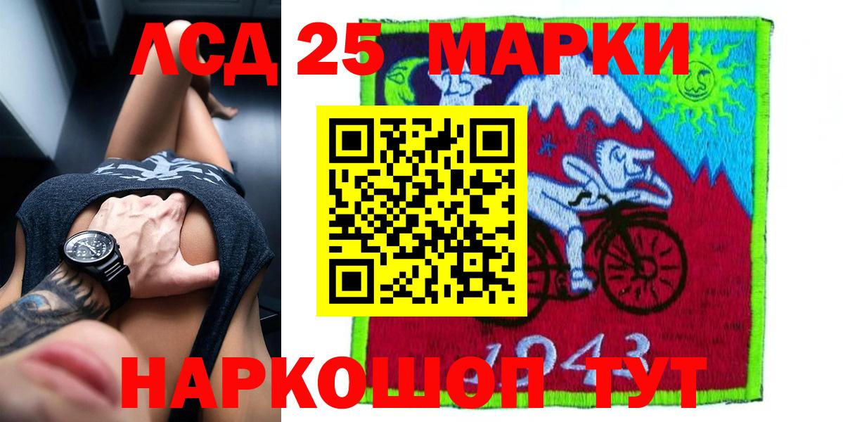blacksprut ONION  ЛСД экстази кислота  LSD-25 экстази кислота  Вход с VPN  Кировск 