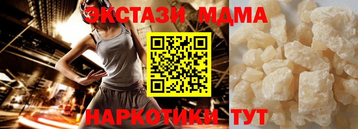 Кировск  МДМА молли  Вход с VPN  MDMA молли 