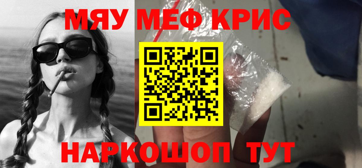Мефедрон  Меф  Кировск  Меф мука  Вход с VPN  МЕФ кристаллы 