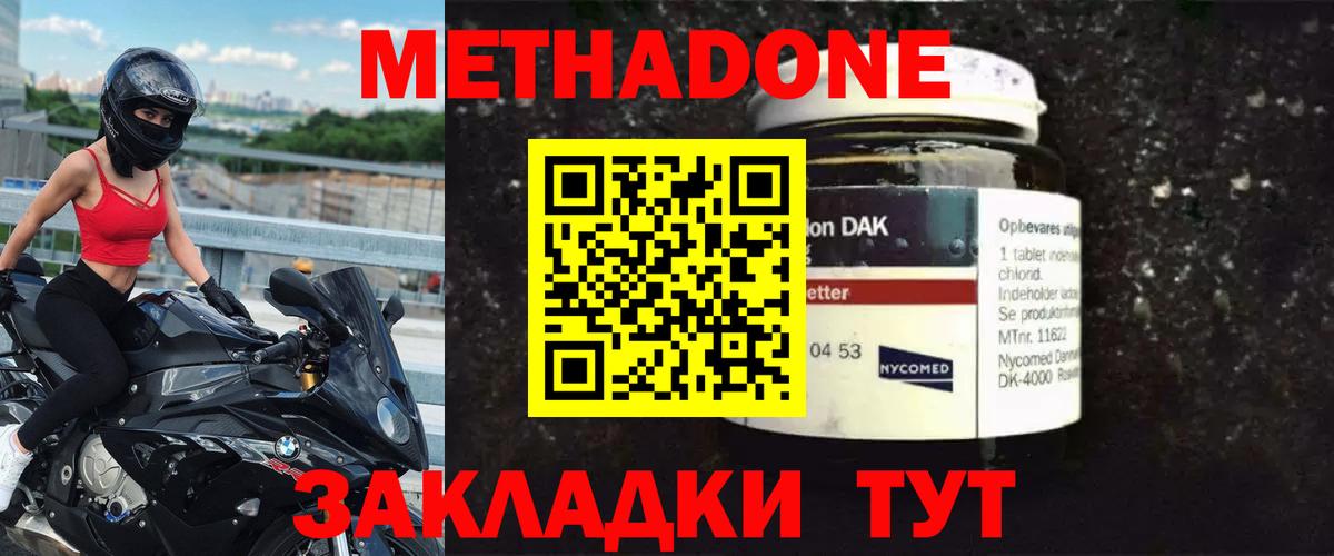 гидра как войти  МЕТАДОН мёд  Вход с VPN  Кировск 