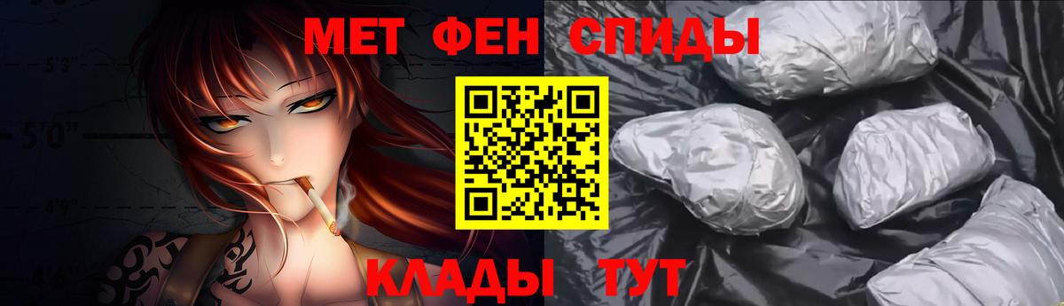 Первитин кристалл  Метамфетамин  Первитин кристалл  Кировск  Вход с VPN 