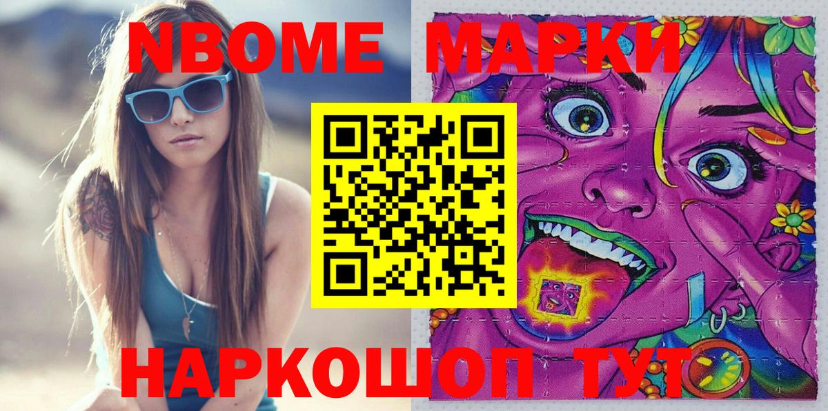 Кировск  Марки N-bome 1,8мг  Вход с VPN 