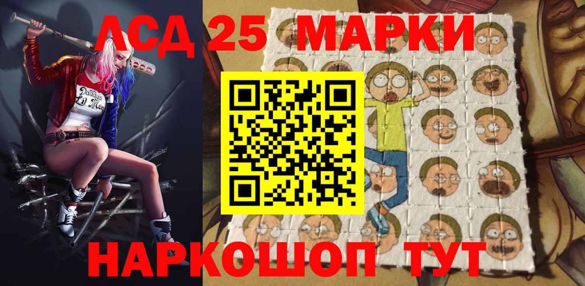 Марки 25I-NBOMe 1,5мг Кировск