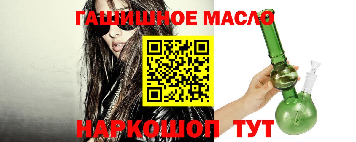 ТГК THC oil Кировск