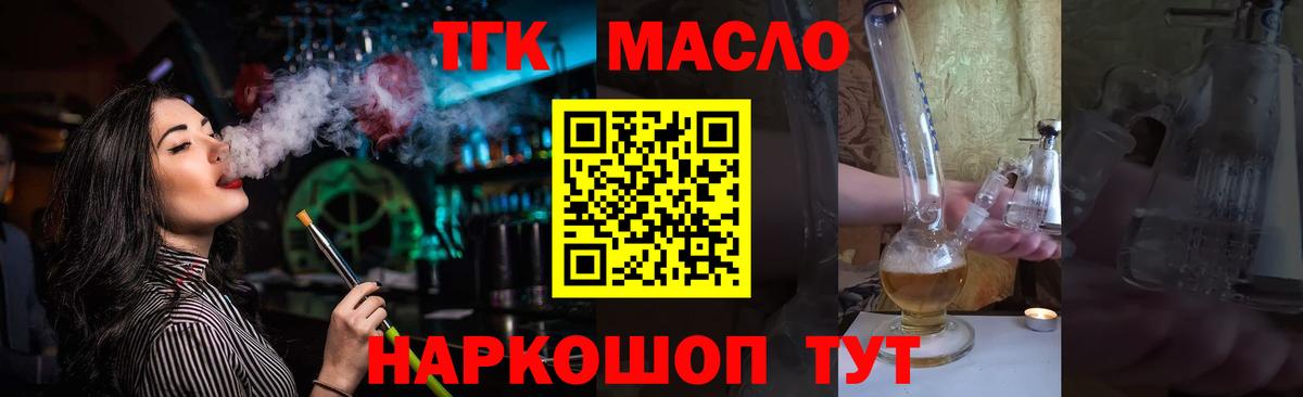 Дистиллят ТГК вейп  Вход с VPN  Кировск 